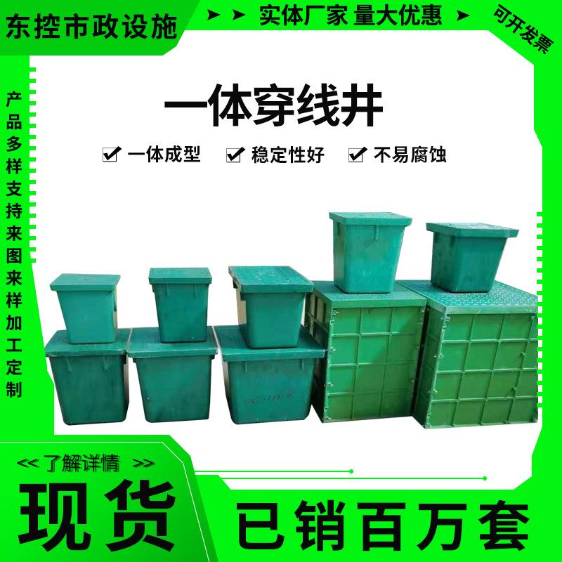 现货供应一体式穿线井手孔井成品井弱电井路灯井成品树脂井