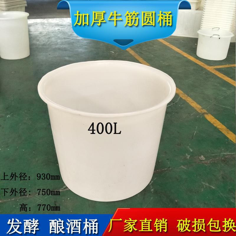 不易坏400升牛筋圆桶工业搅拌酿酒桶加厚可装酸碱性溶液不易腐蚀