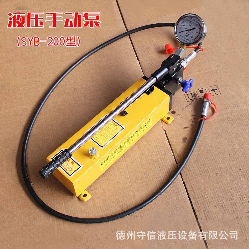 多功能建筑机械用超高压小型便携式SYB-200手动液压泵油泵