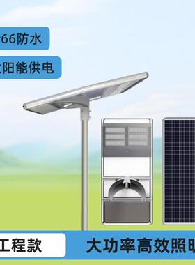 太阳能路灯120W150W180W220W250W工程LED灯具跨境厂家防水