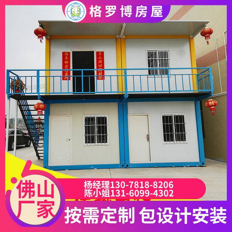 厂家现货供应快拼箱工地集装箱活动房支持定制安装快捷方便