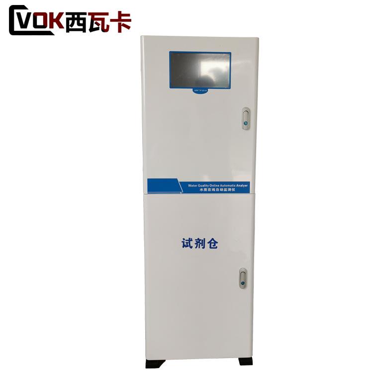 工业在线COD检测仪联网氨氮总磷总氮废污水在线分析监测仪