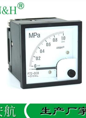 金属壳F72-DCB压力表0-1MPa4-20mAQ72-BC船用压力