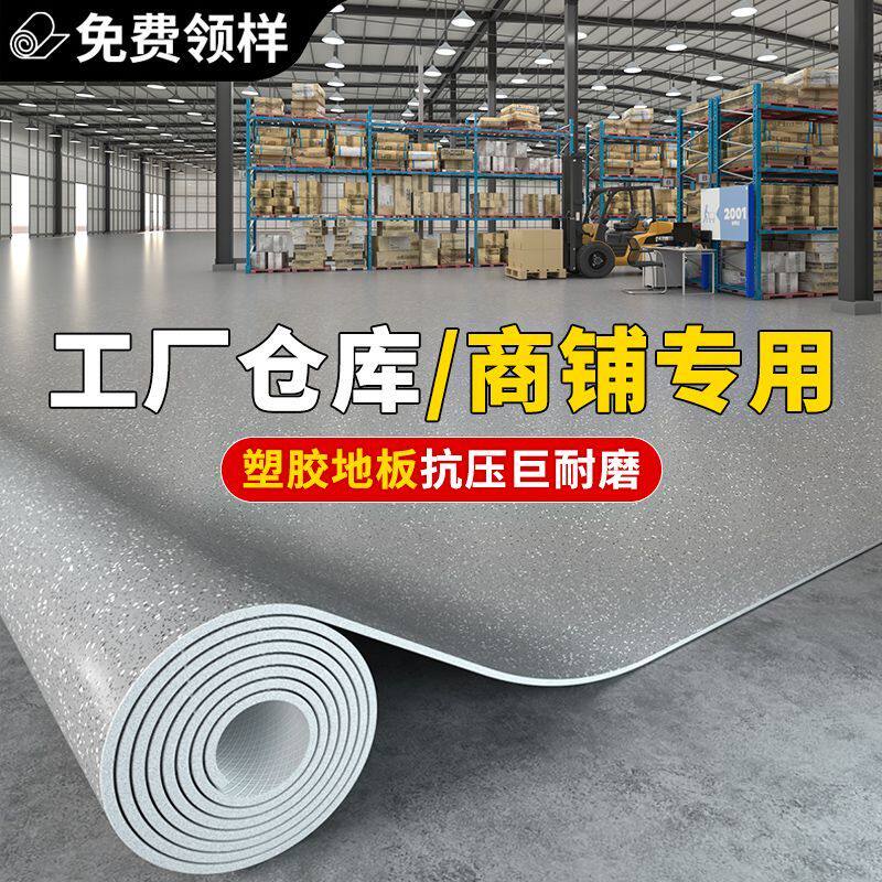2.0加厚商用塑胶地板防水防滑耐磨医院幼儿园同款