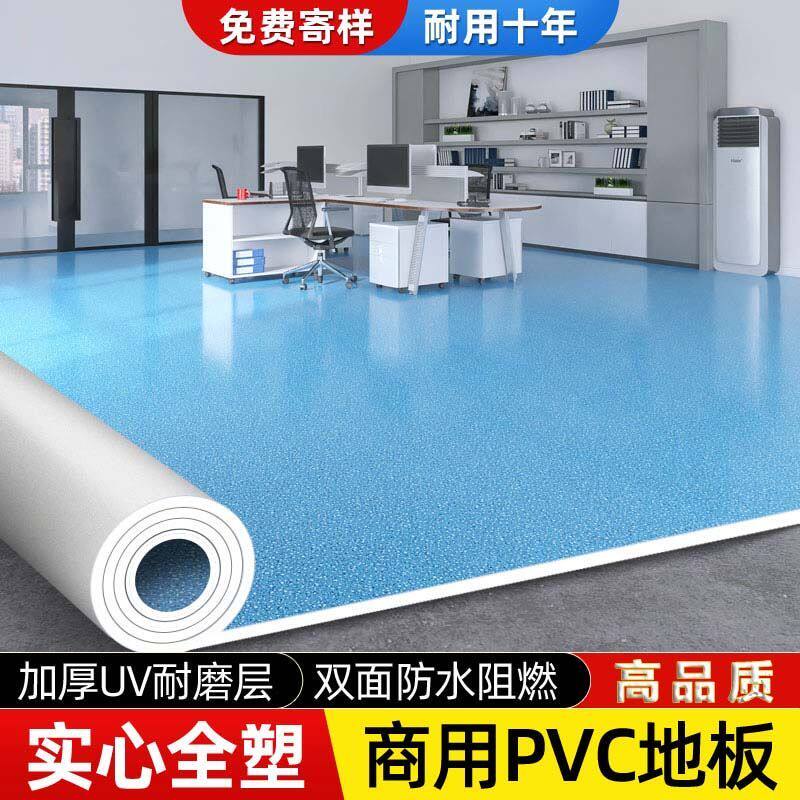 2.0实心PVC塑胶地板医院幼儿园专用环保地胶加厚耐磨防水防滑地垫