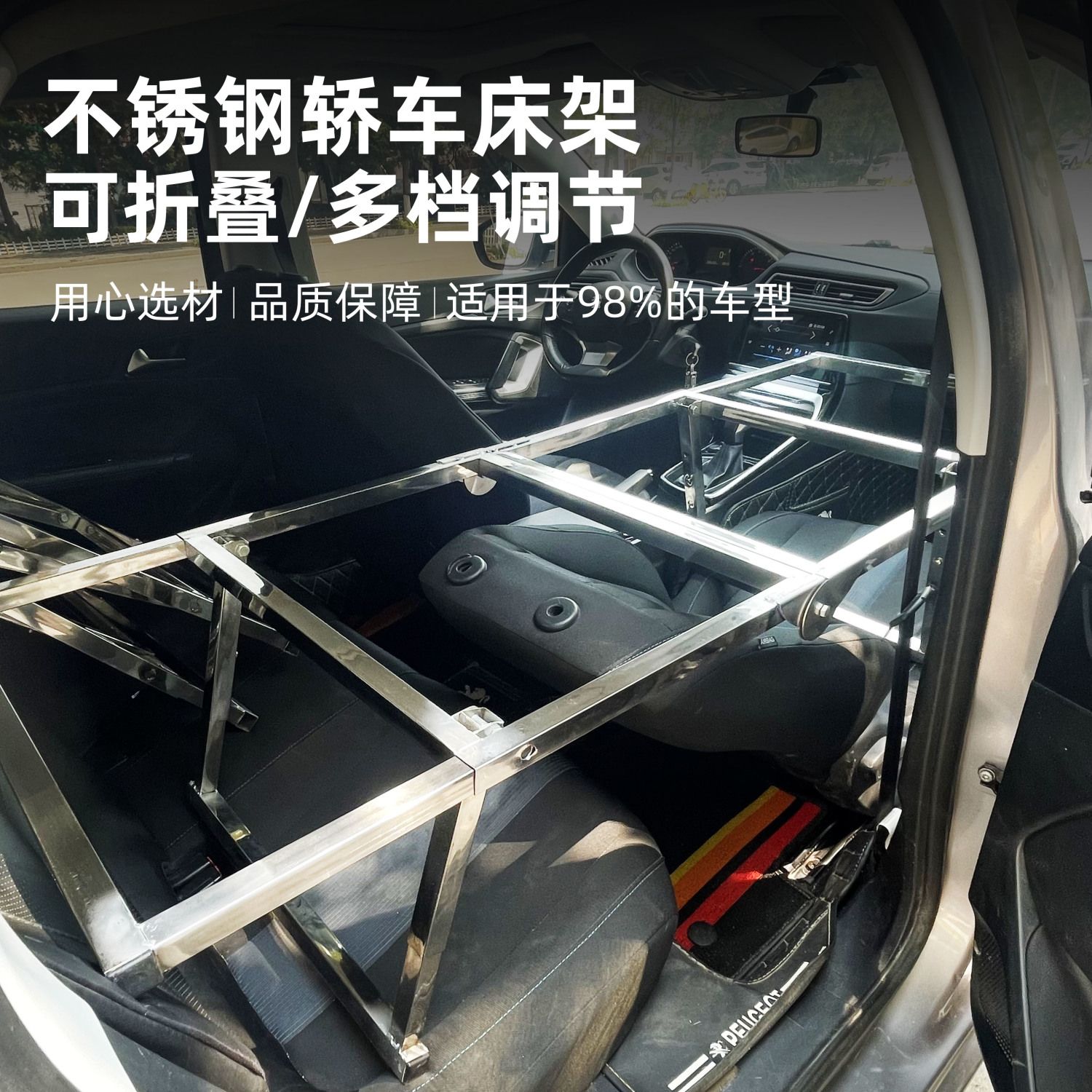 小轿车睡觉神器车改床车