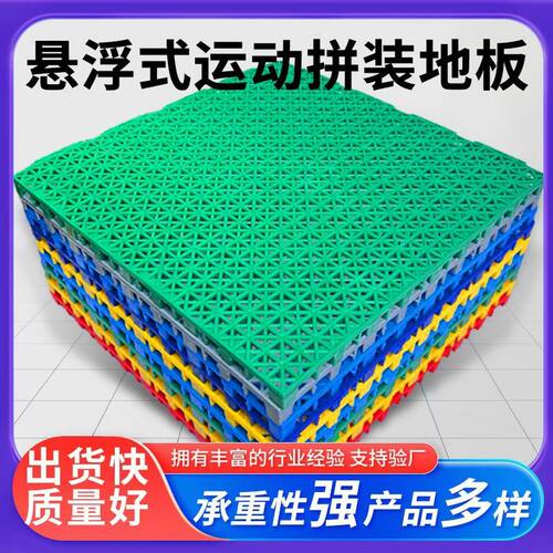 户外镂空塑胶地板幼儿园