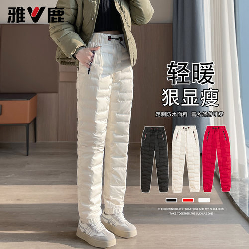 雅鹿羽绒裤女外穿2025新款