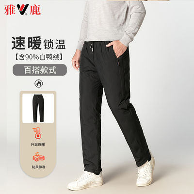 雅鹿中老年羽绒裤男外穿加厚保暖
