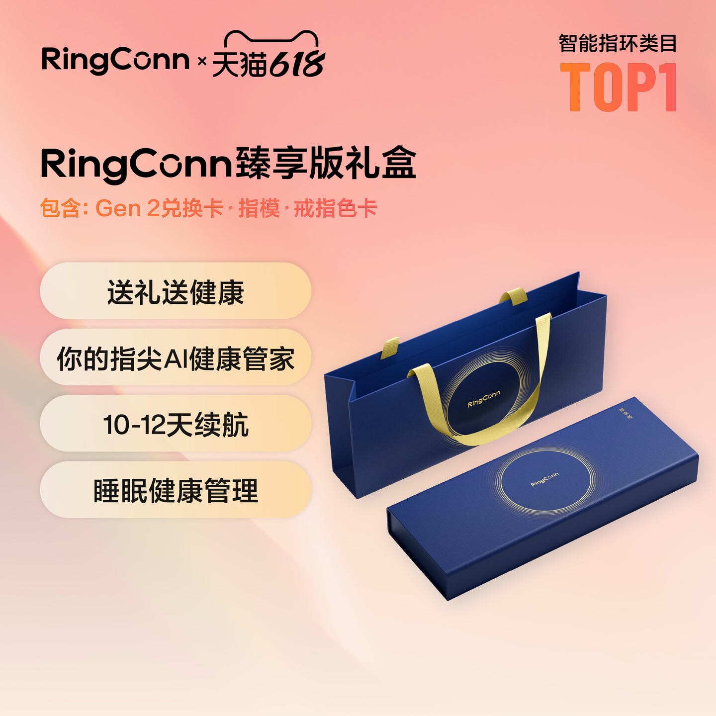 RingConn Gen 2 智能戒指兑换礼盒心率监测运动智能手环黑科技【刮开涂层不支持退换】