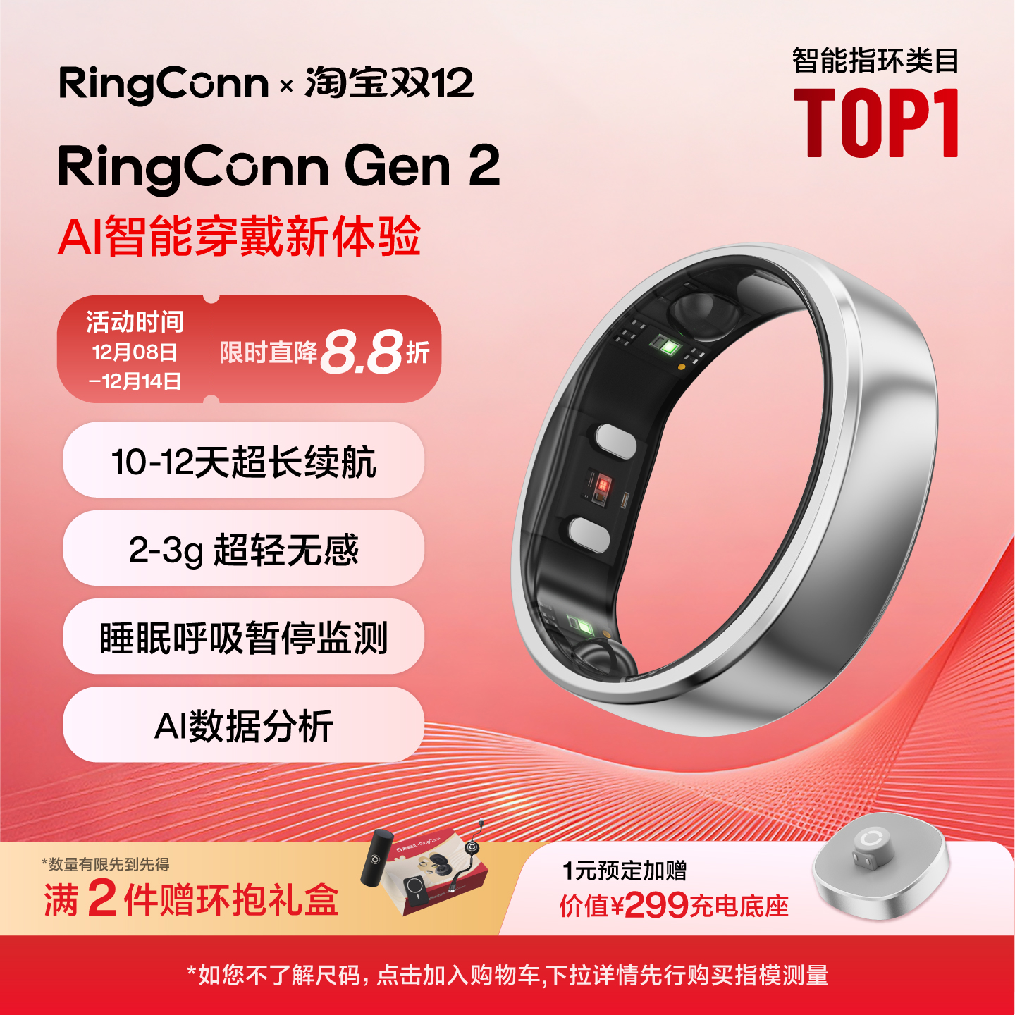 睡眠健康管理 生理期预测月经