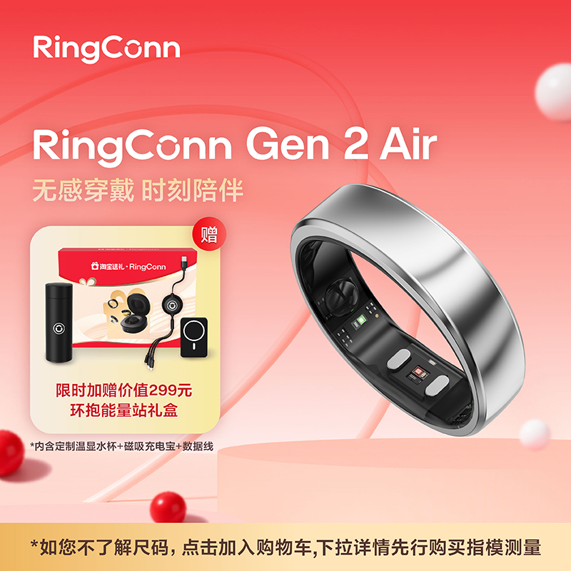 【AI上芯】RingConn Gen 2 Air 智能戒指 心率异变血氧健康睡眠监测 生理期预测指环 10天长续航 网红同款