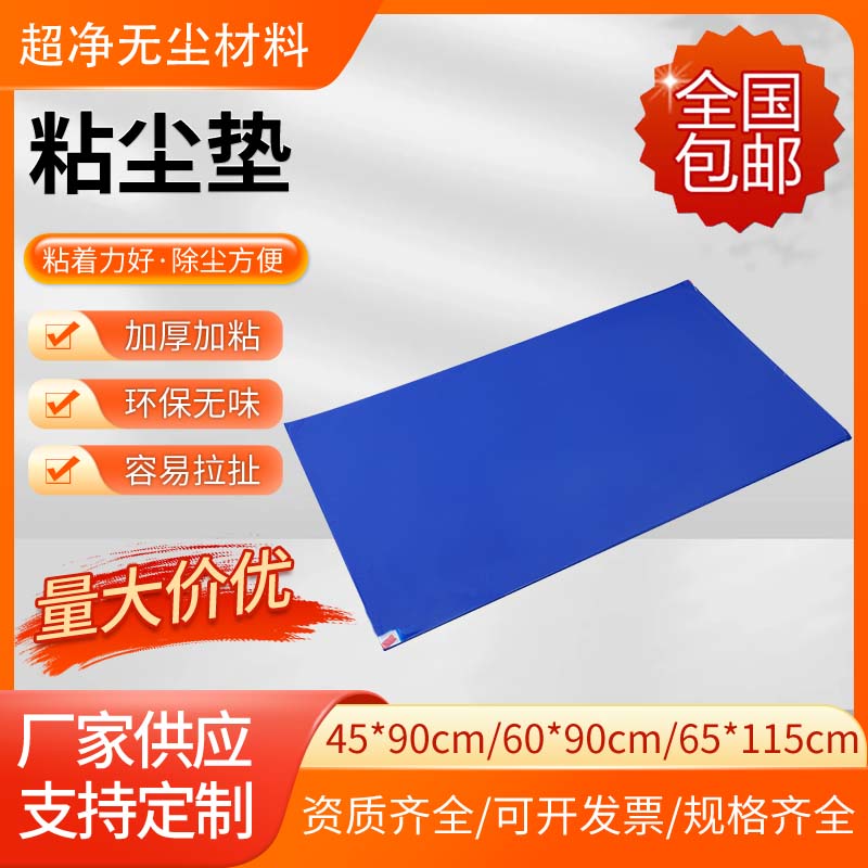 加厚加粘吸尘垫容易撕开不破