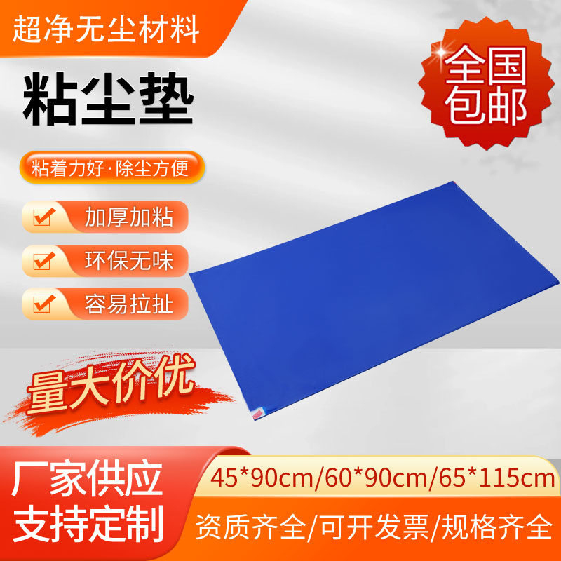 加厚加粘吸尘垫容易撕开不破图片