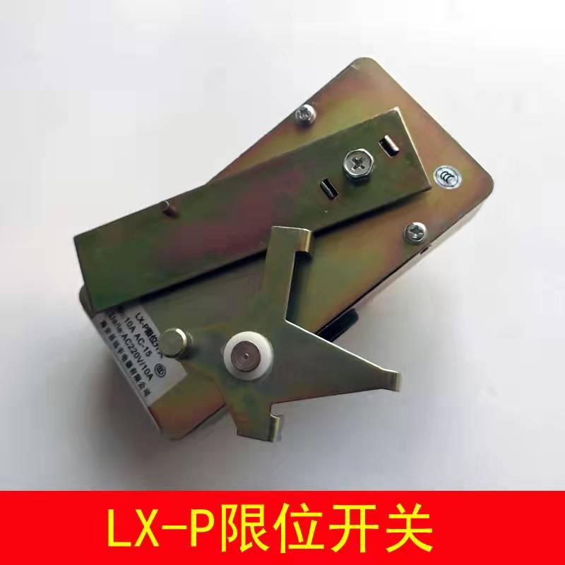 富士达电梯底坑开关地坑lx-p限位开关安全钳富士达电梯涨紧轮开关