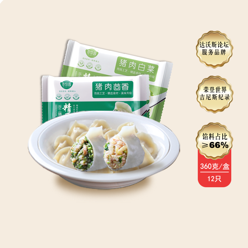 百饺园猪肉水饺早餐饺子720g