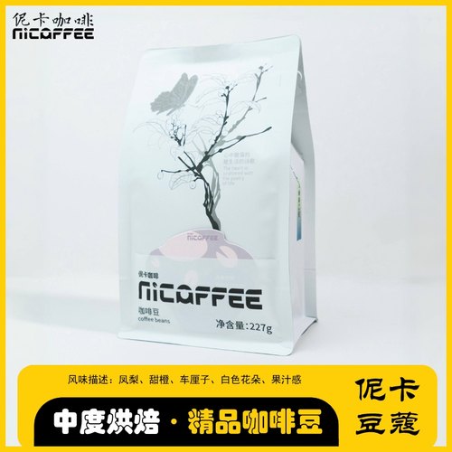 云南勐海紫叶卡杜拉水洗咖啡豆