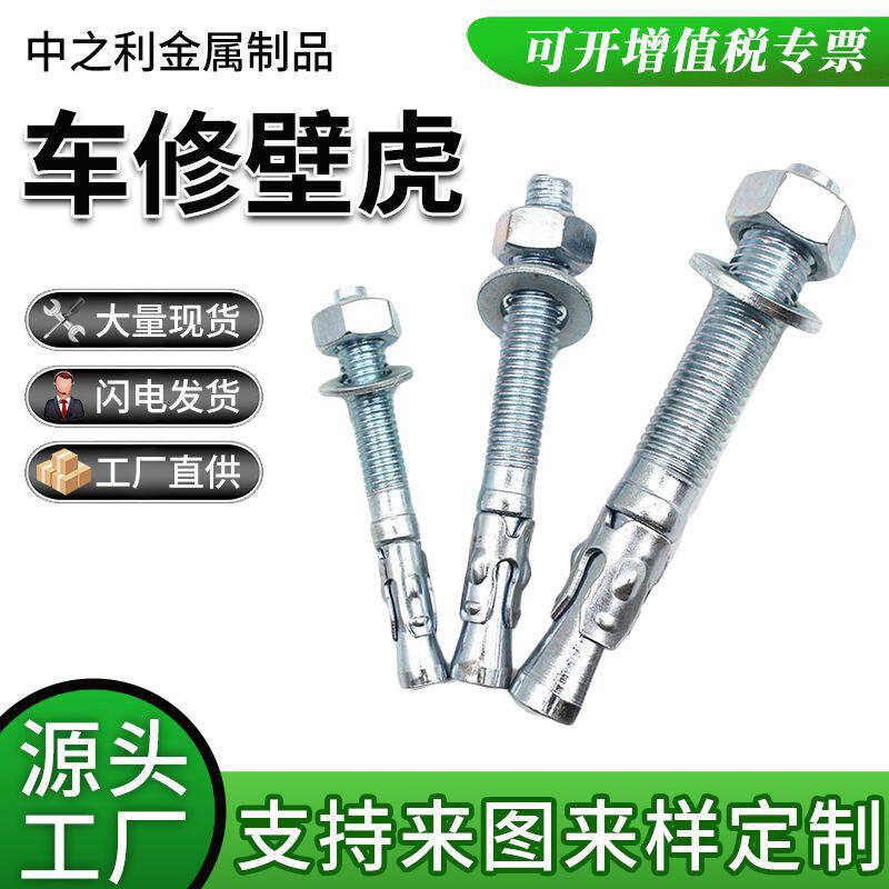整箱批发车修壁虎膨胀螺栓金属膨胀螺丝
