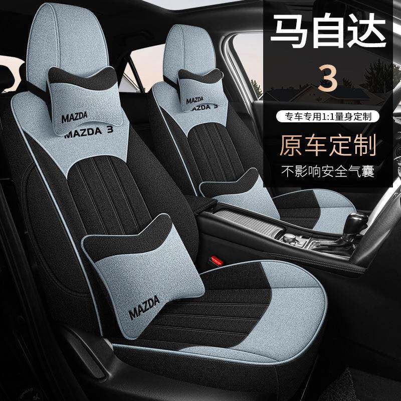 2014161718192324款马自达3昂克赛拉适用汽车座套全包围棉麻