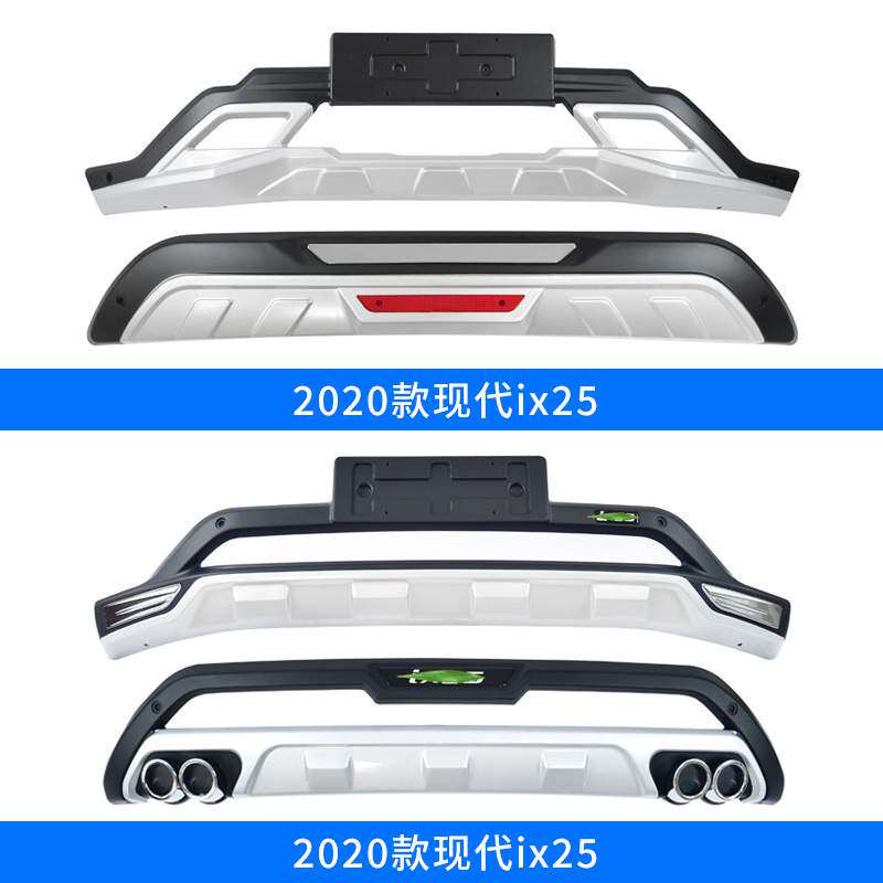 适用于北京现代ix25前后保险杠前杠14-20款改装大包围后杠后护杠