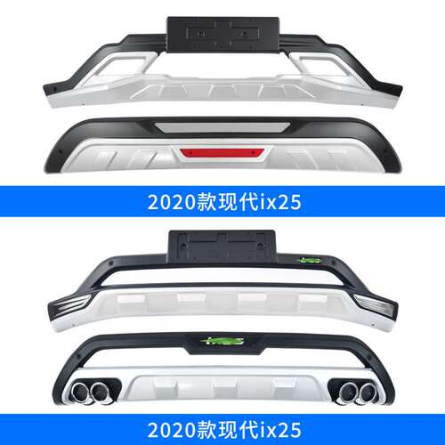 适用于北京现代ix25前后保险杠前杠14-20款改装大包围后杠后护杠