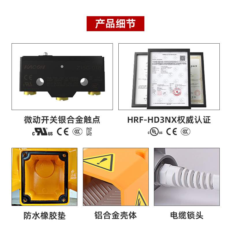 凯昆KACON脚踏开关铝合金脚踩式机床踏板控制器HRF-HD3NX万次耐用