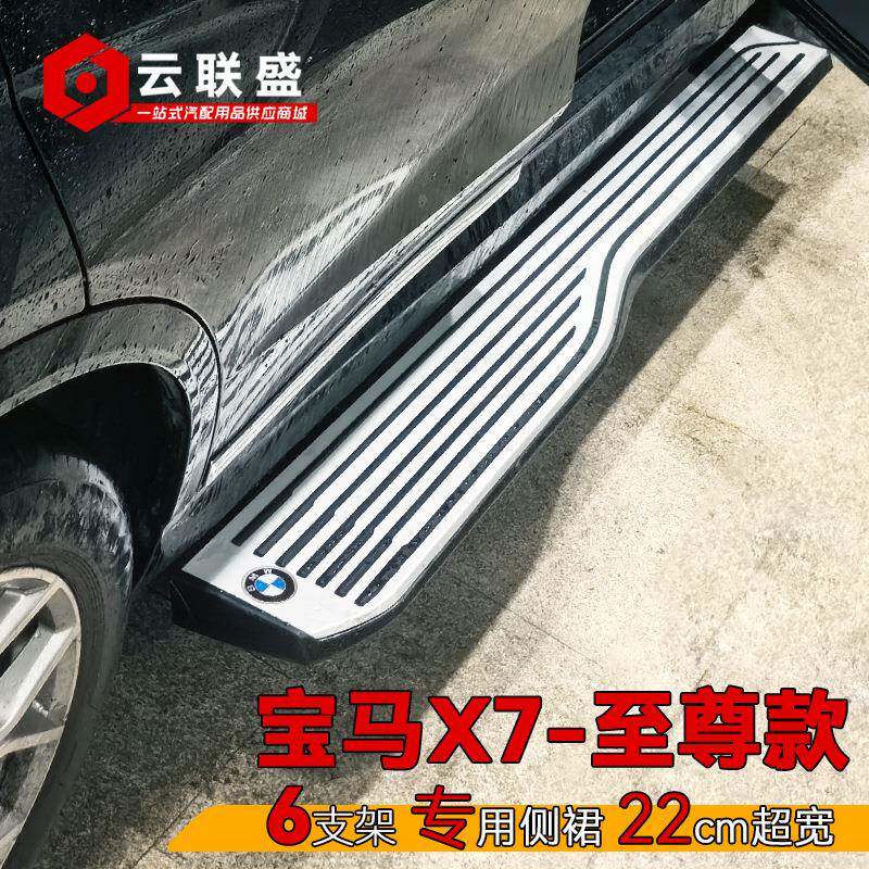 适用于宝马X5X7电动踏板汽车脚踏板宝马电动踏板
