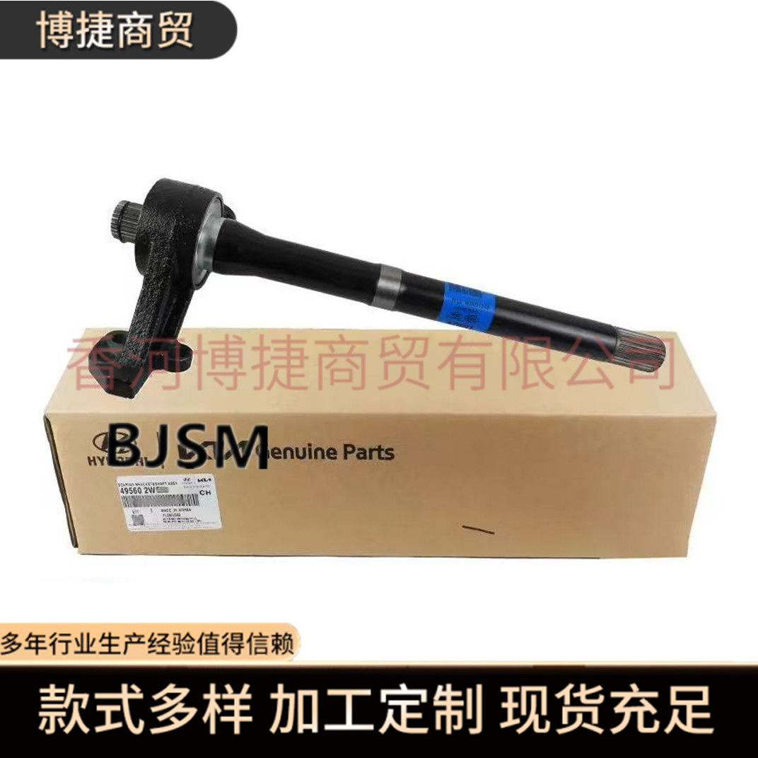 跨境49560-C505049560C5050适用于现代起亚半轴连接杆