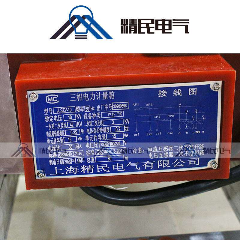 精民ZW32-12J/630A带计量组合断路器10KV开关电动高压真空开关