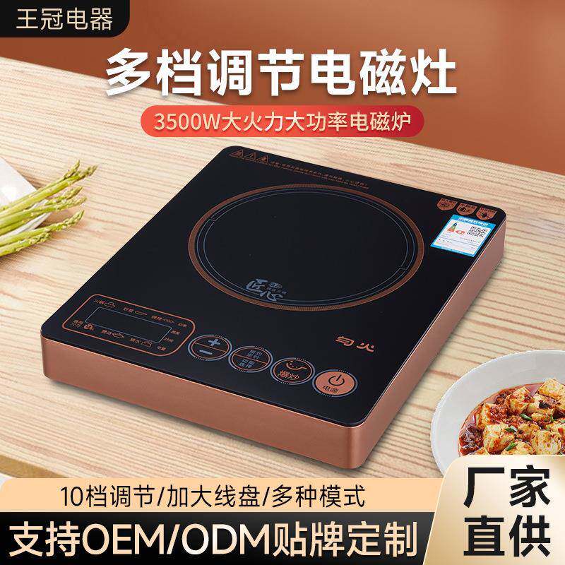 电磁炉家用新款3500W大功率商用猛火爆炒炉多功能电池炉