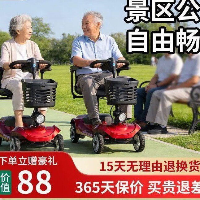 老人代步车四轮电动景区公园自由畅行家用老年折叠电瓶助力车