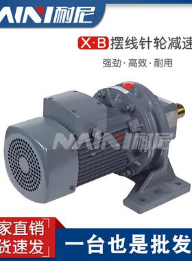 WB85-L1D微型摆线针轮减速17/23/29/35/43/47/59-250/180/120
