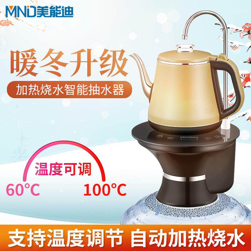ALJ6桶装水电动抽水器加热一体机家用纯净水自动上水开水烧水壶