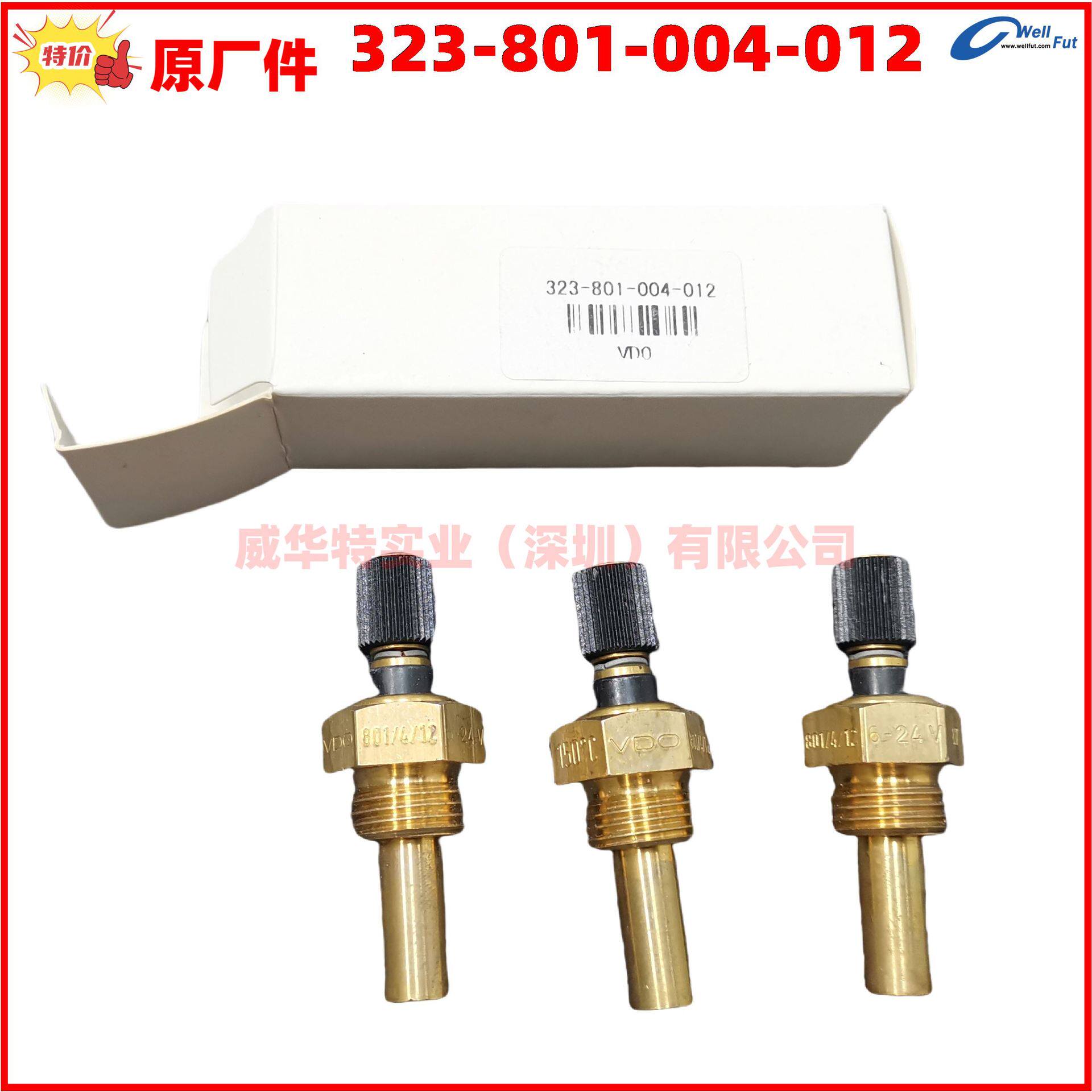 323-801-004-012油温感应器150度机油温度感应器水温感应器