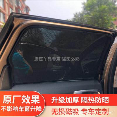 适用于沃尔沃XC60XC90车窗遮阳帘S60LS80L汽车遮阳防晒隔热窗帘