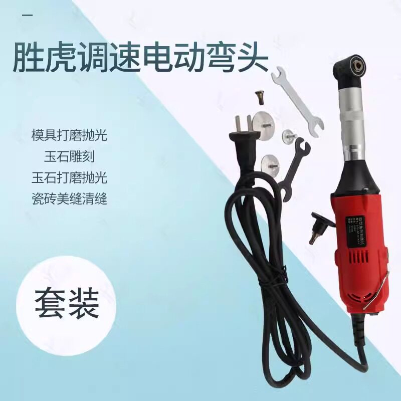 可调速电动90度弯头打磨机 微型角向刻磨机 模具省模抛光机雕刻