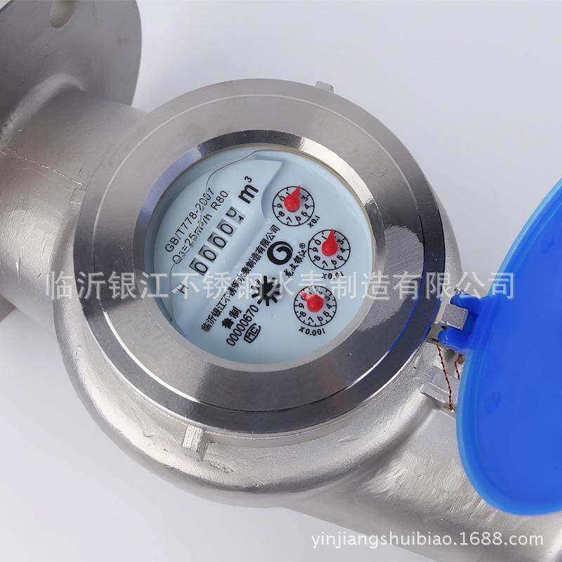 银江不锈钢水表DN65卧式干式旋翼式水表