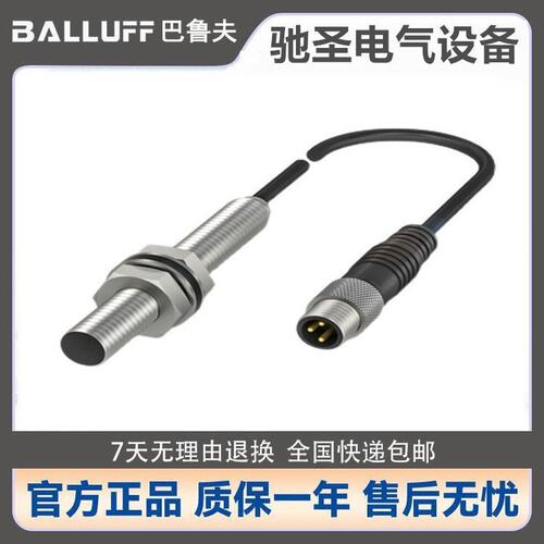 巴鲁夫接近开关BES M12MI-PSC40B-S04G M12MI-NSC20B-BV03 BP02/5