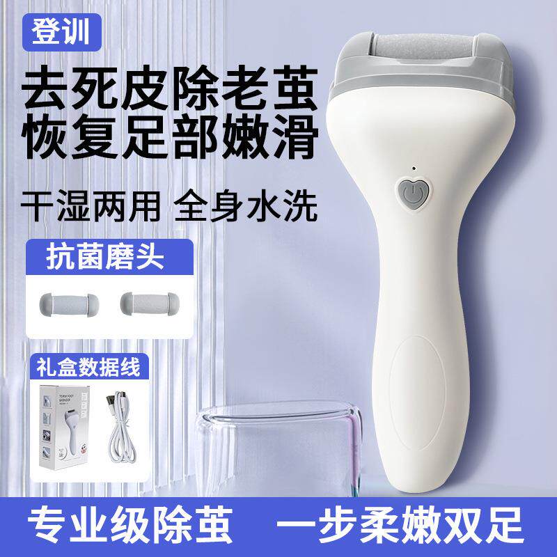 新款电动磨脚神器搓脚器去死皮修脚器智能去脚死皮自动吸屑磨茧器