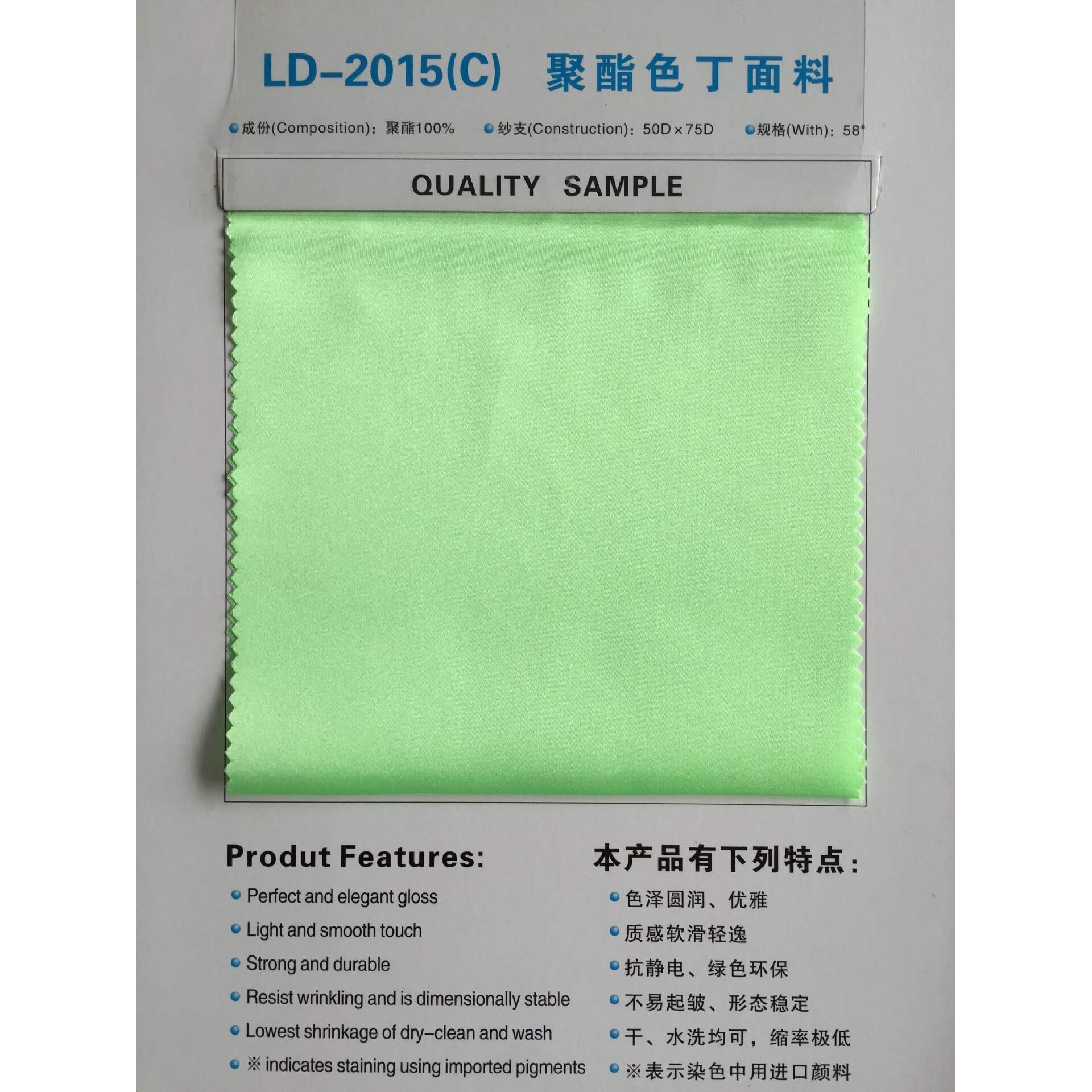 现货供应 全涤聚酯弹力色丁(色卡一本) 仿真丝面料50D*75D(B)