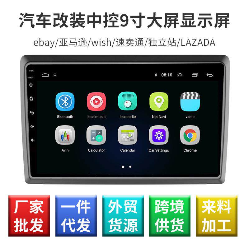 汽车改装中控大屏显示屏嵌入式高清智能导航显示器可插卡上网