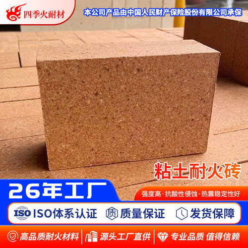 耐火材料厂家批发销售耐火砖回转窑用三级高铝砖耐高温粘土耐火砖