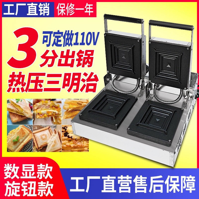 可封边口袋面包机商用大容量烘烤+精准封边爆浆款轻松量产