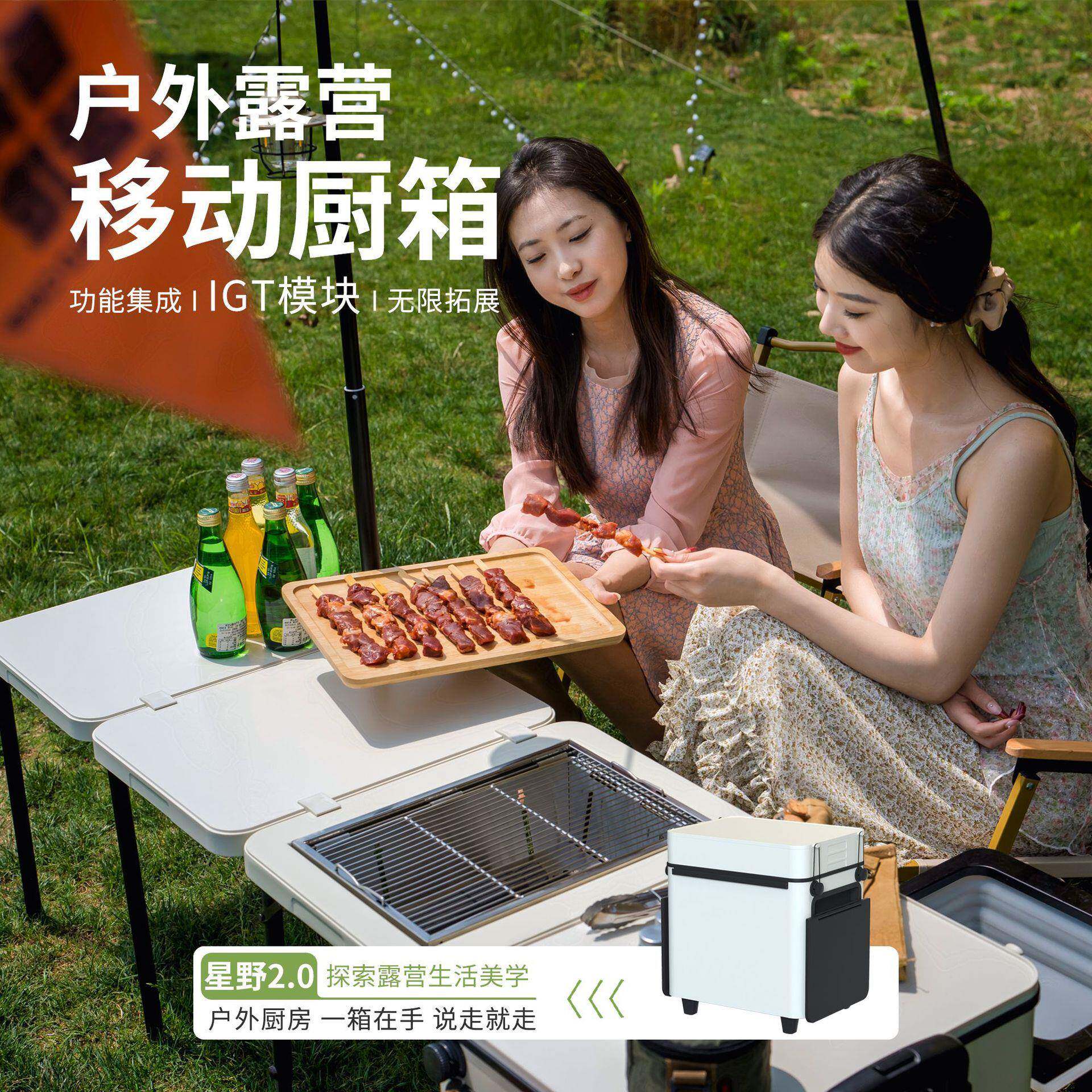 多功能集成IGT烧烤炉户外移动厨房厨箱露营装备收纳箱