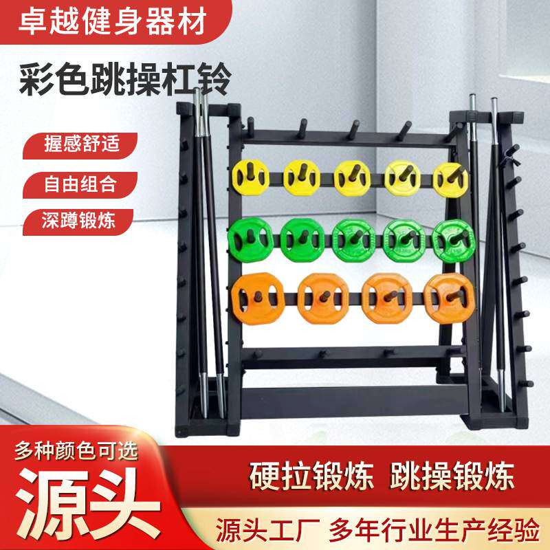 健身跳操小杠铃彩色手抓包胶小孔杠铃片家用女士健身彩色跳操杠铃