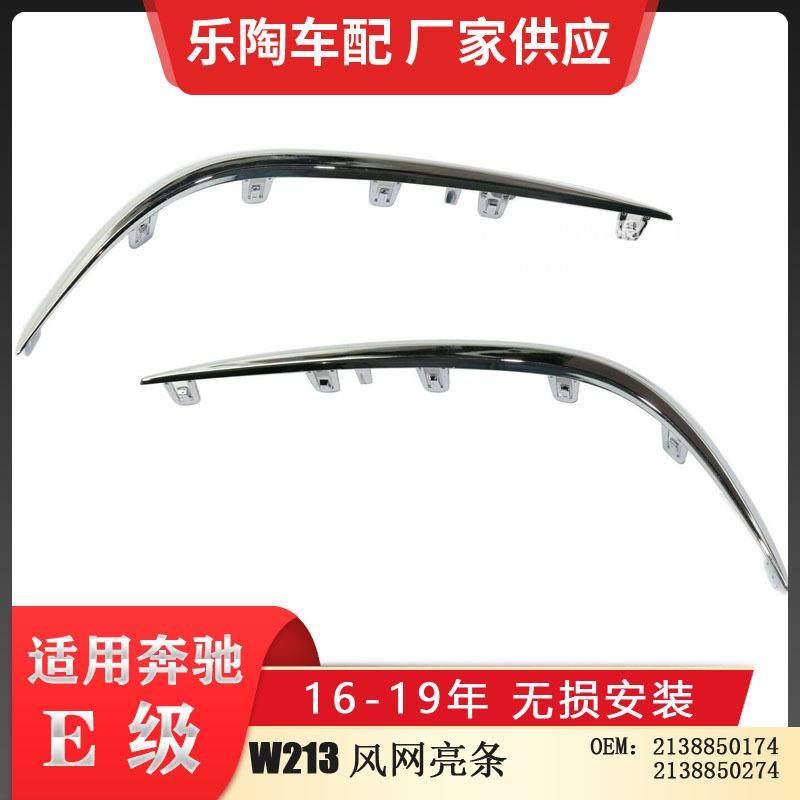 适配奔驰E级W21316-19年行政版雾灯亮条边框亮条2138850174,家装灯饰光源,其它灯具灯饰,淘宝优惠券,粉丝福利购,淘宝优惠卷