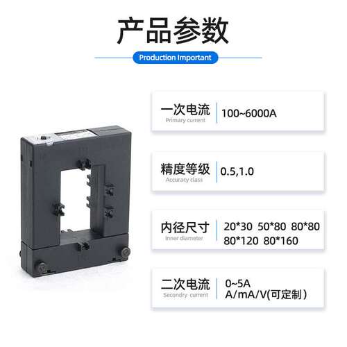 ASCT/HEYI生产DP-88可开口式电流互感器户外保护