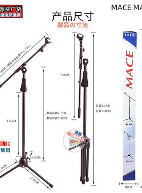 舞台演出演讲会议麦克风防风屏支架落地三角架加重型支架MA-785