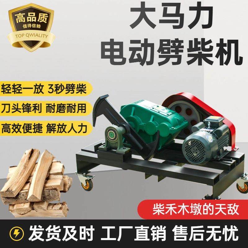 家用劈柴机自动劈柴机家用劈柴机全自动劈柴神器家用农村劈柴神器,家装灯饰光源,其它灯具灯饰,淘宝优惠券,粉丝福利购,淘宝优惠卷