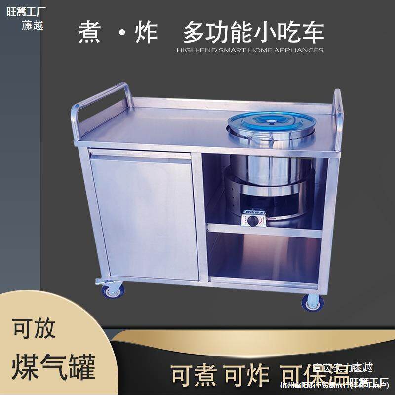 不锈钢摆摊小吃推车煮水饺馄饨面炸鸡叉骨糯米饭卤肉熟食保温桶车